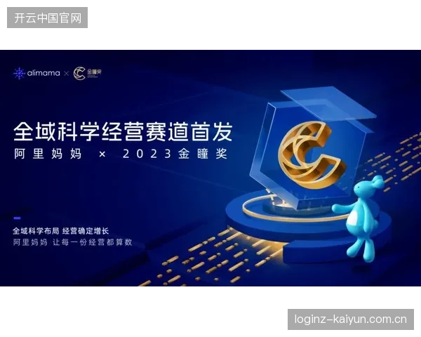 全球赛事营销生态告别粗放式投放转入精细化核算赛道 全球赛事营销生态告别粗放式投放转入精细化核算赛道
